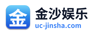 金沙娱乐 Logo